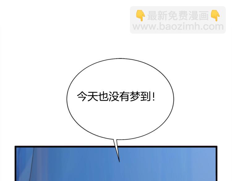第70话 公爵的纠缠70