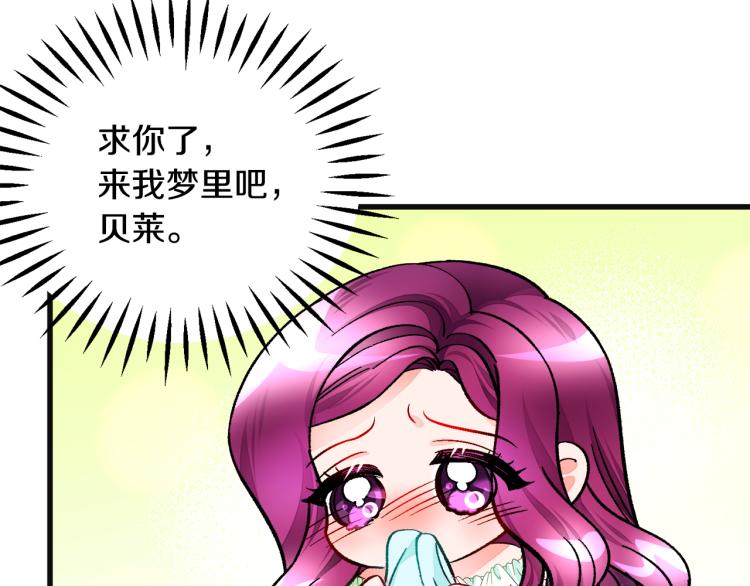 第70话 公爵的纠缠73