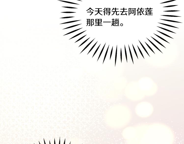 第70话 公爵的纠缠77