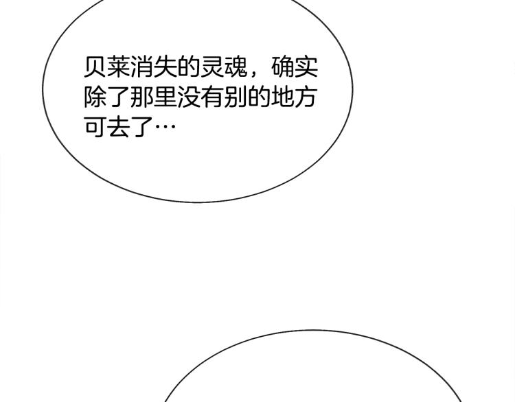 第70话 公爵的纠缠8