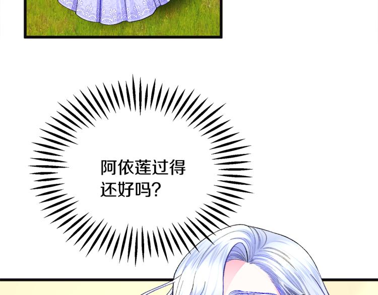 第70话 公爵的纠缠86