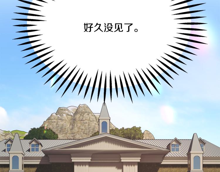 第70话 公爵的纠缠89