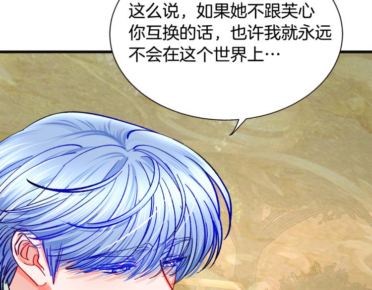 第70话 公爵的纠缠9