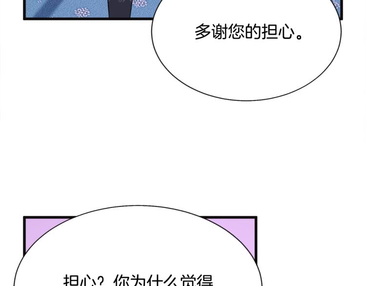 第70话 公爵的纠缠99