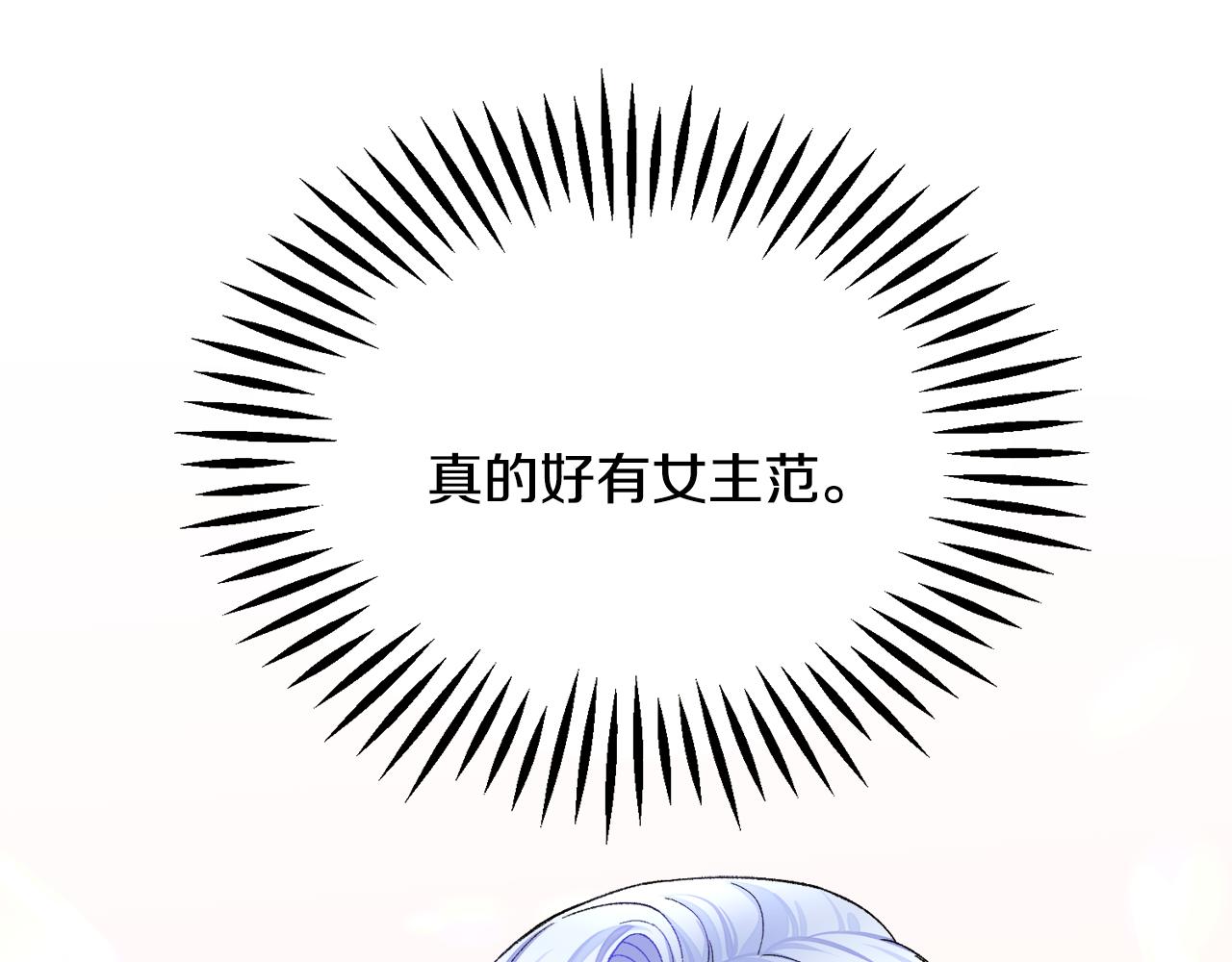 第71话 公主生气了119