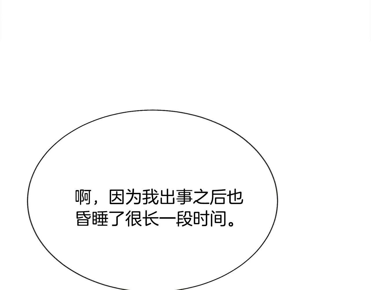 第71话 公主生气了159