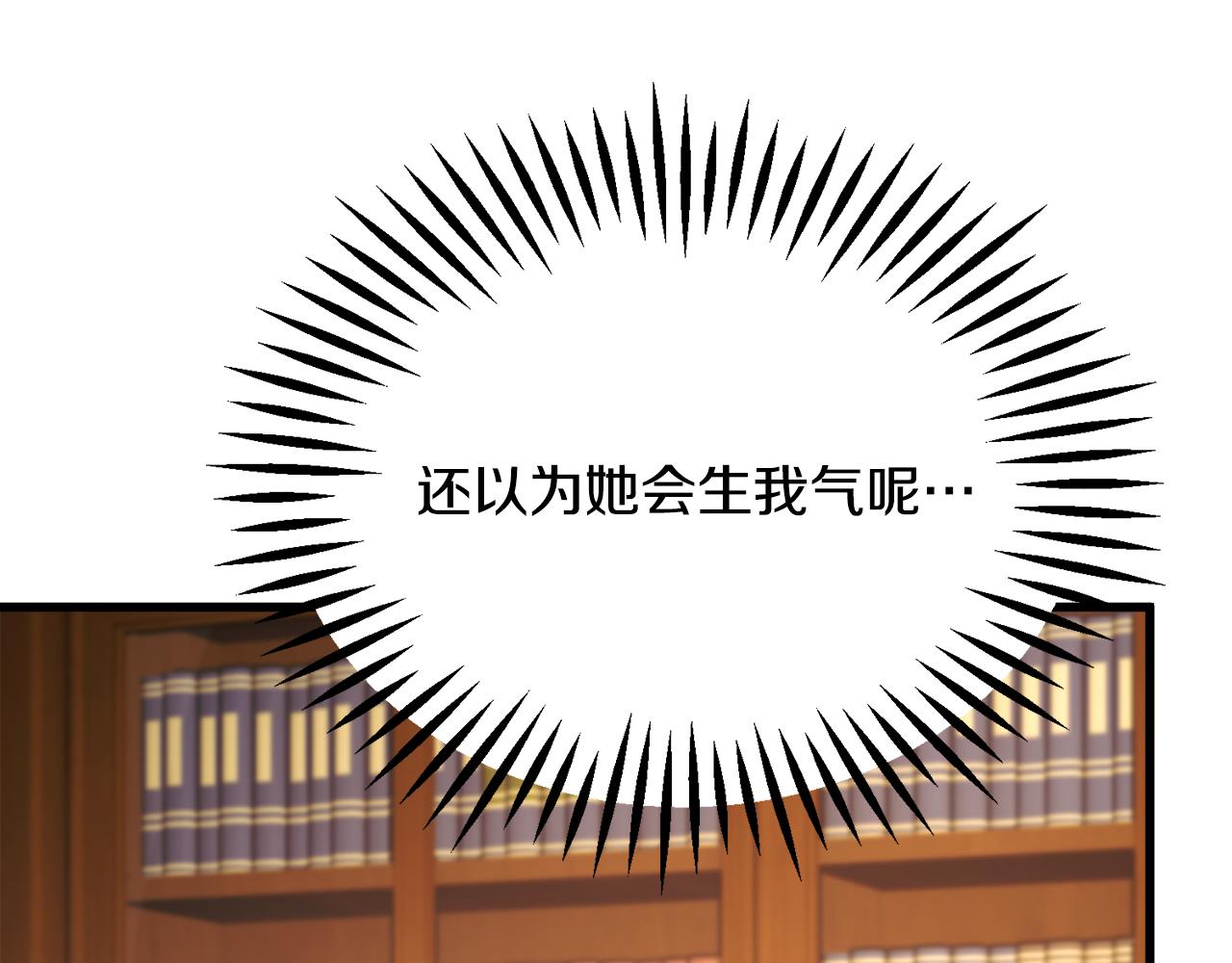 第71话 公主生气了178