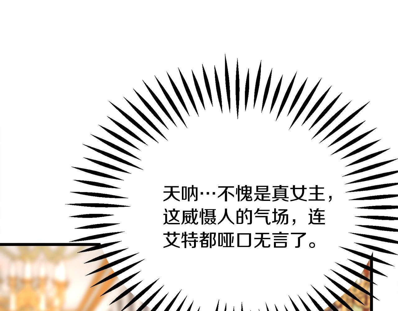 第71话 公主生气了67