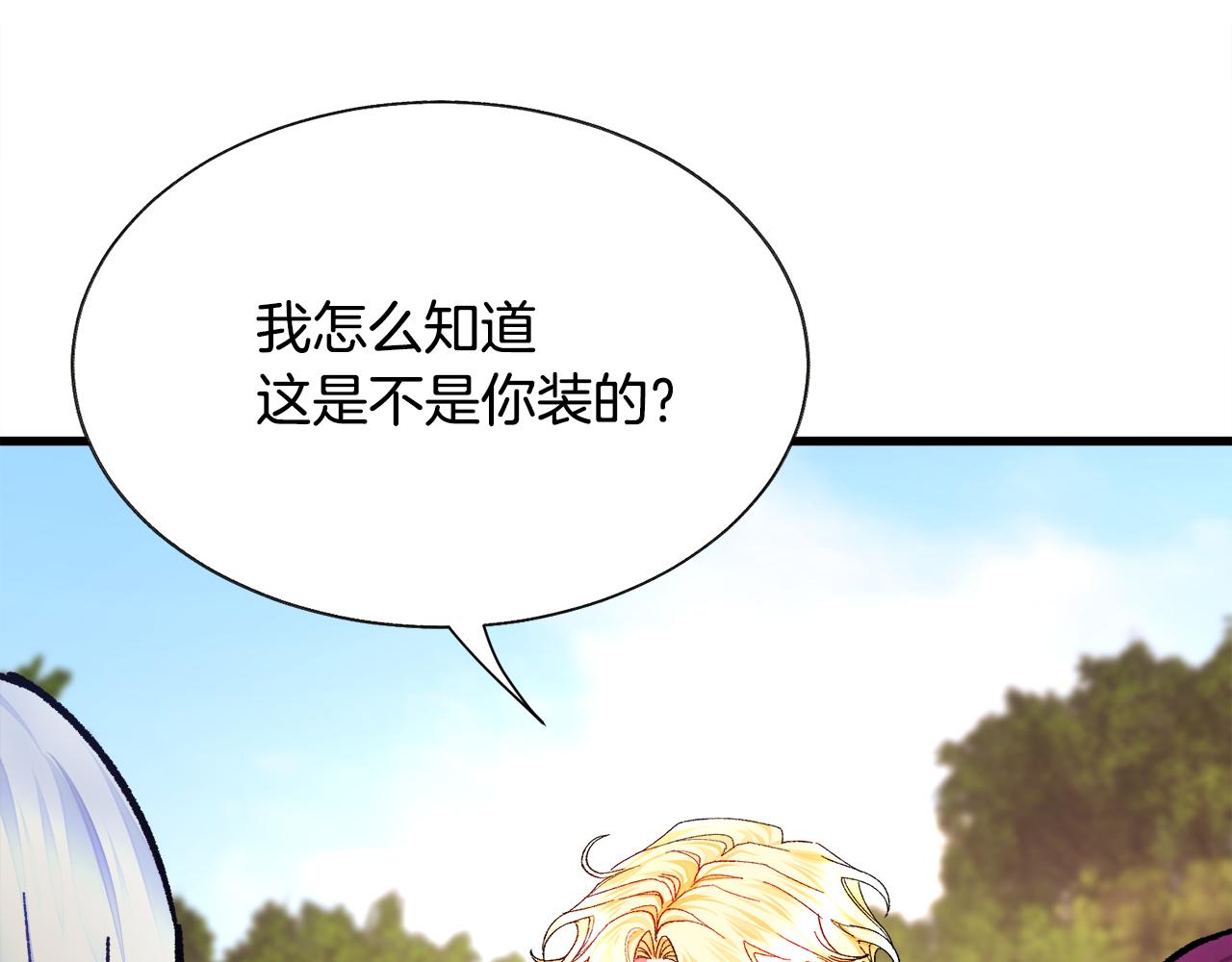 第73话 是兄妹啊183