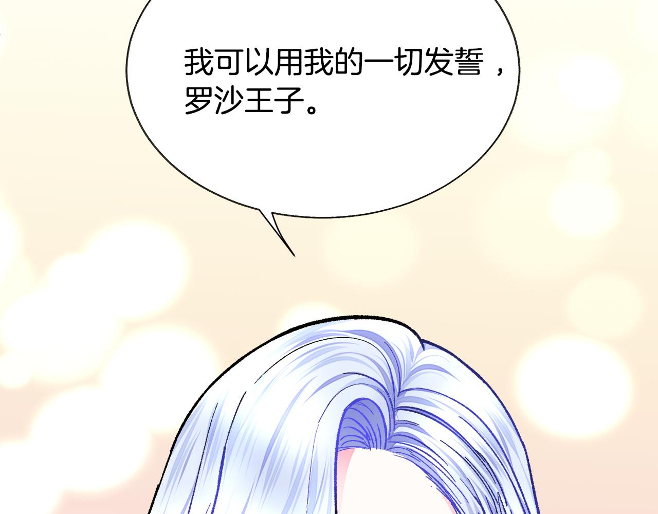 第73话 是兄妹啊186