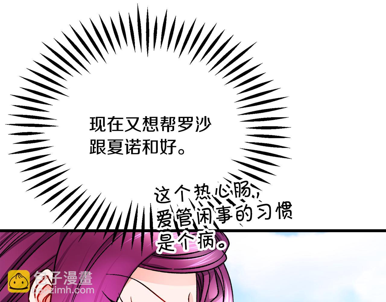 第73话 是兄妹啊205