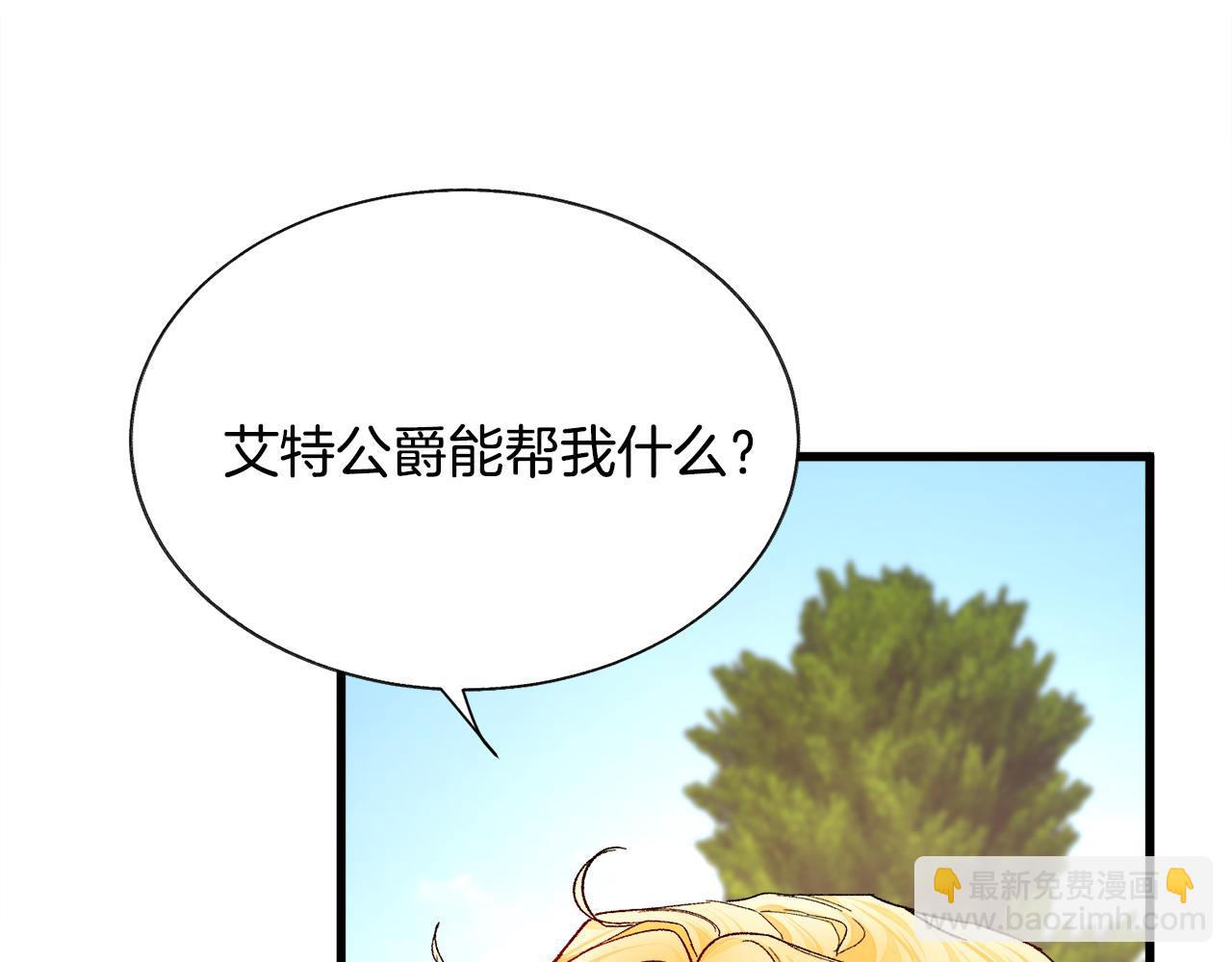 第74话 出面解围11