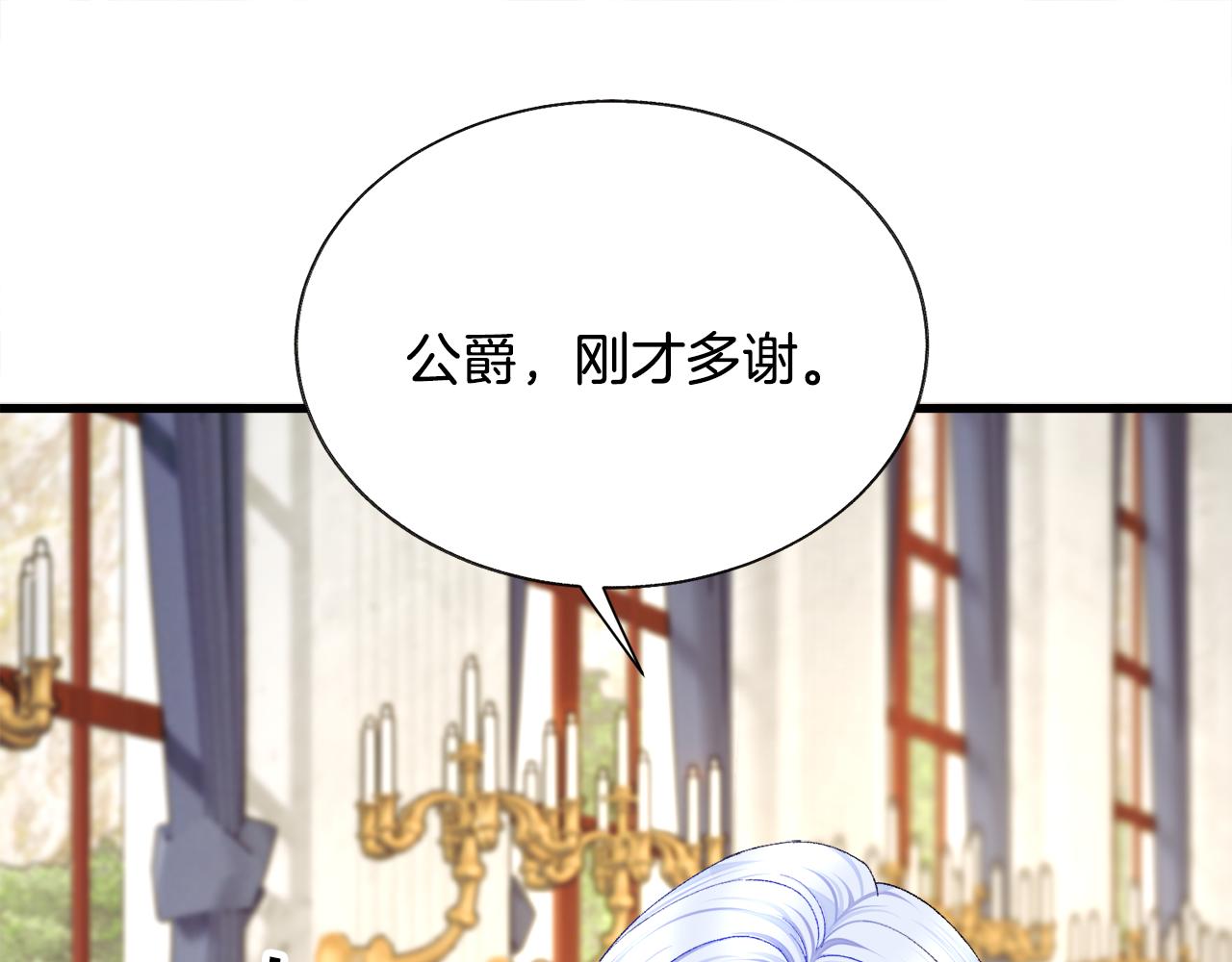 第74话 出面解围119