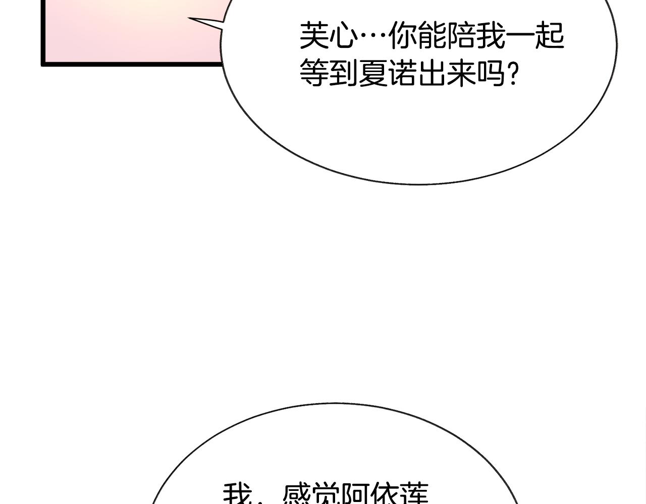 第74话 出面解围159
