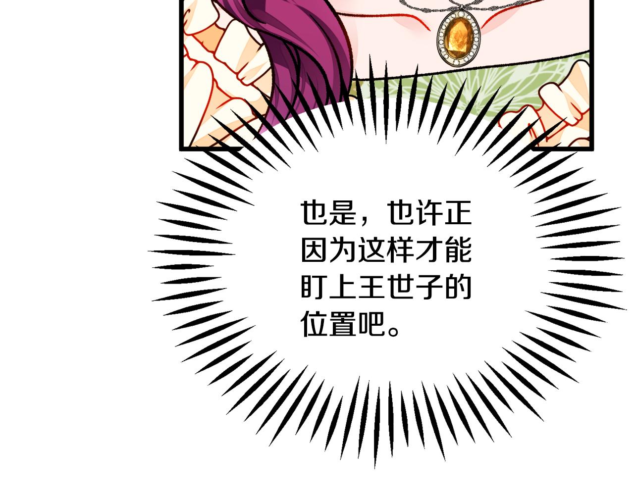 第74话 出面解围176