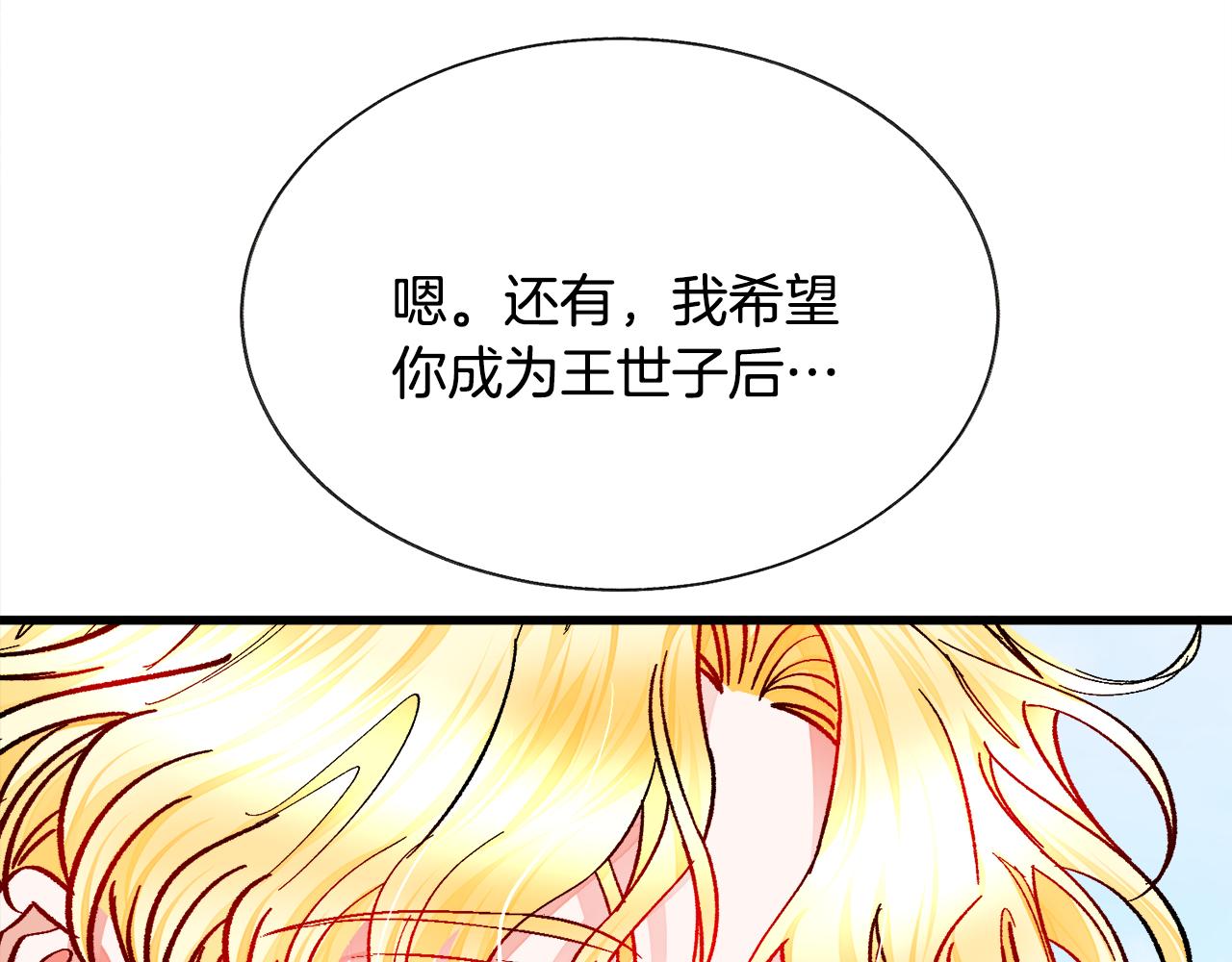 第74话 出面解围205
