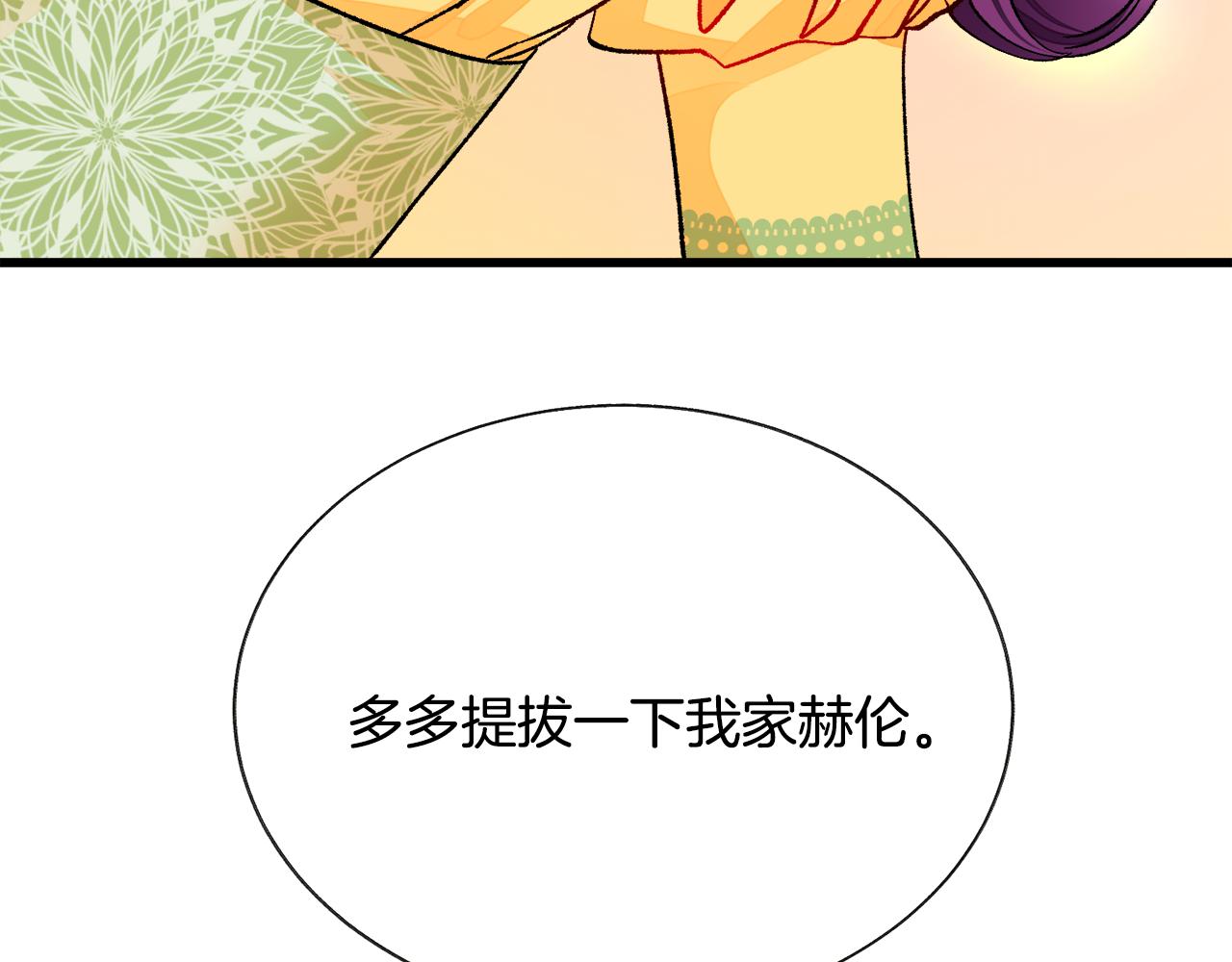 第74话 出面解围210