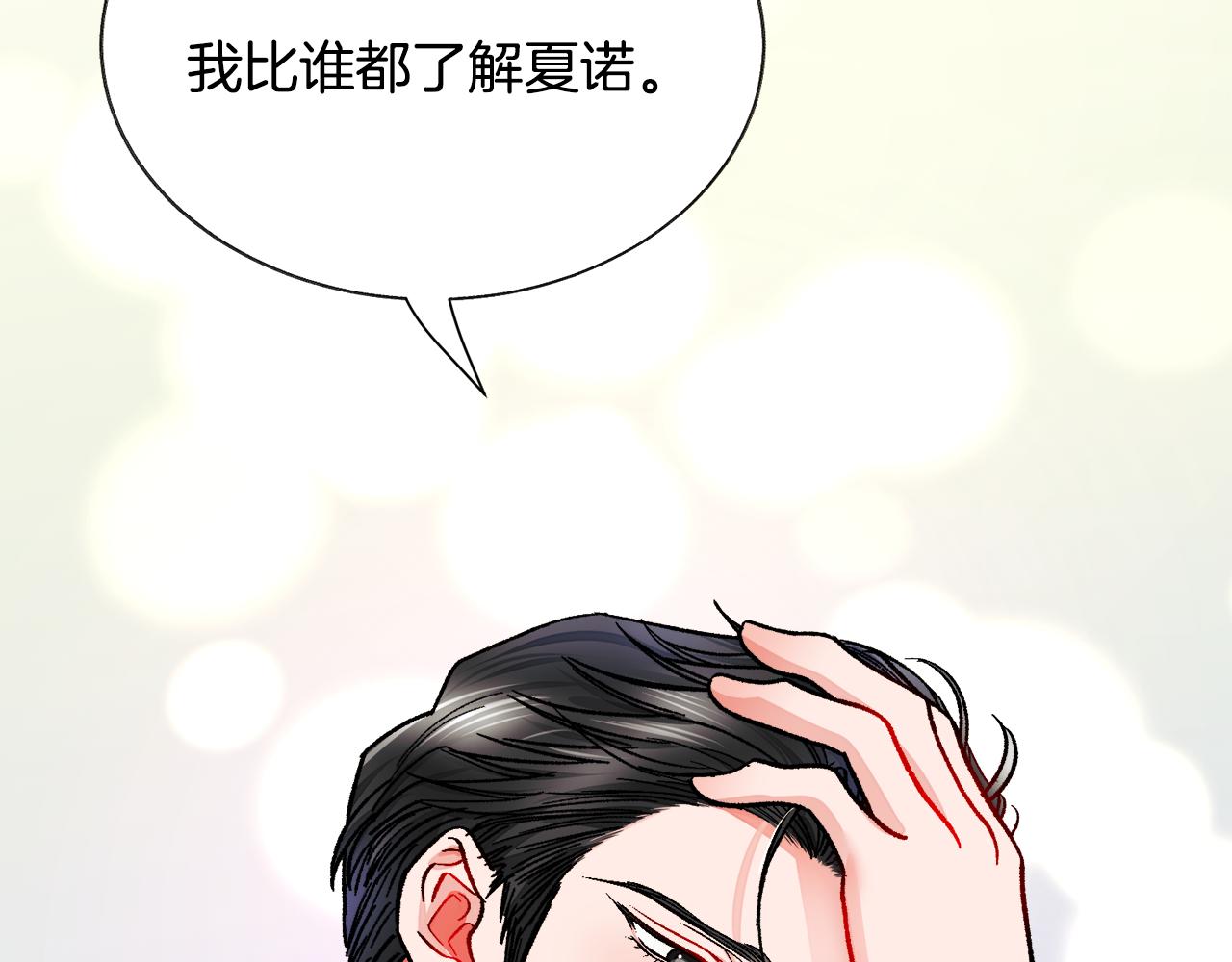 第74话 出面解围23