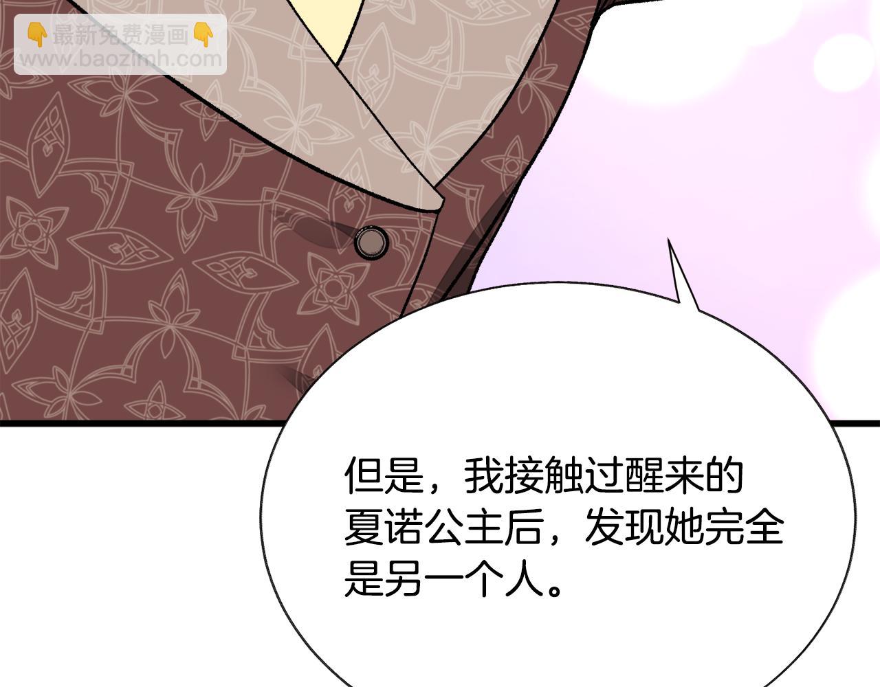 第74话 出面解围25
