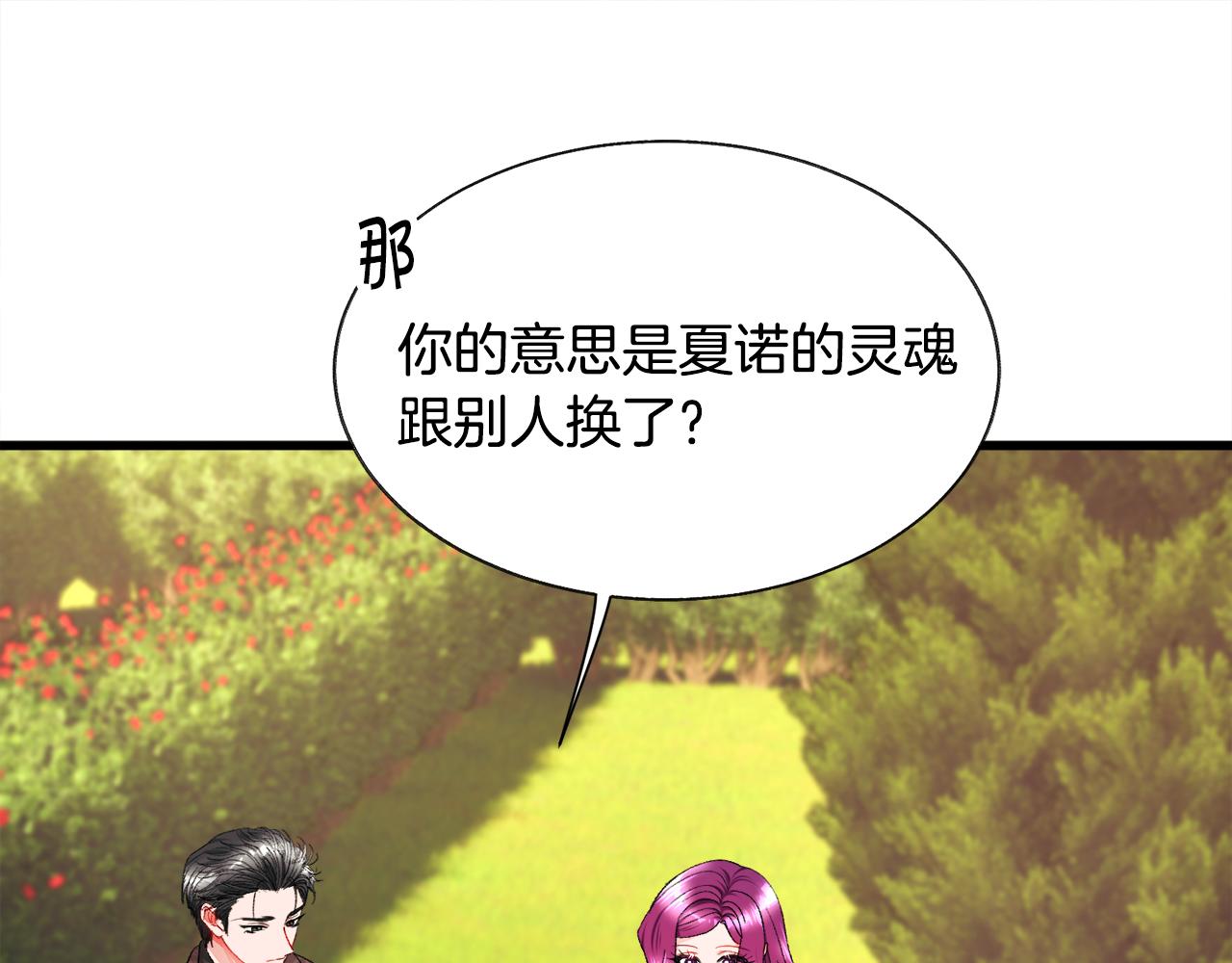 第74话 出面解围27