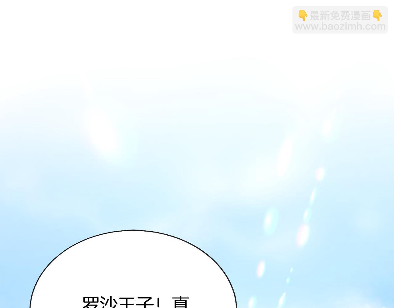 第74话 出面解围3