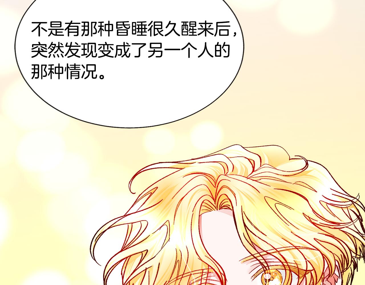 第74话 出面解围30