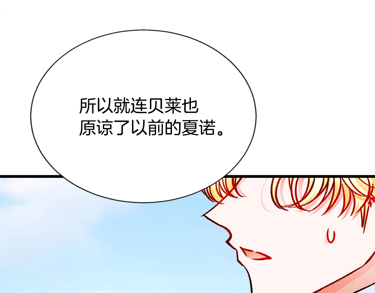 第74话 出面解围33