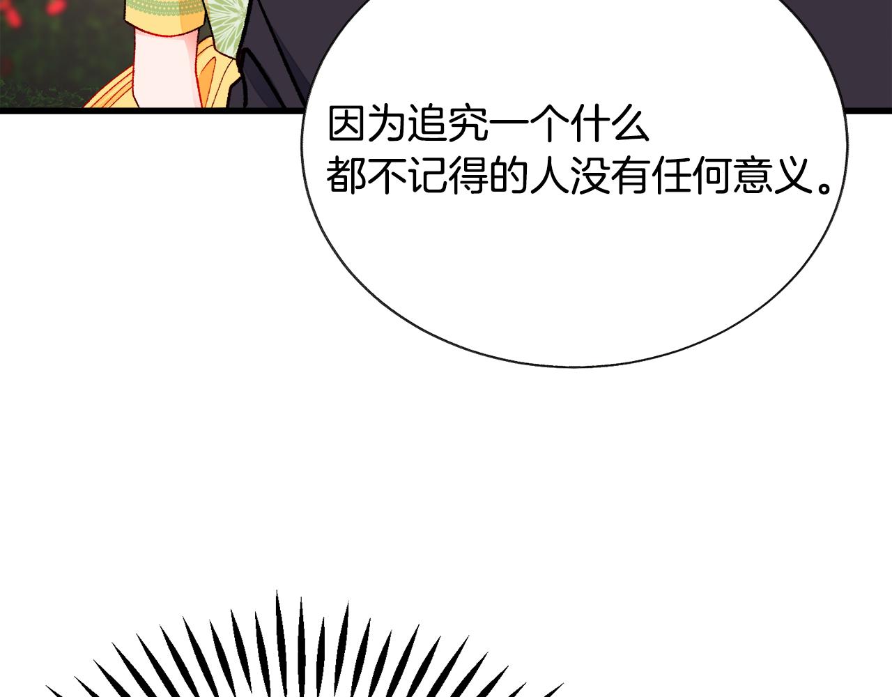 第74话 出面解围35
