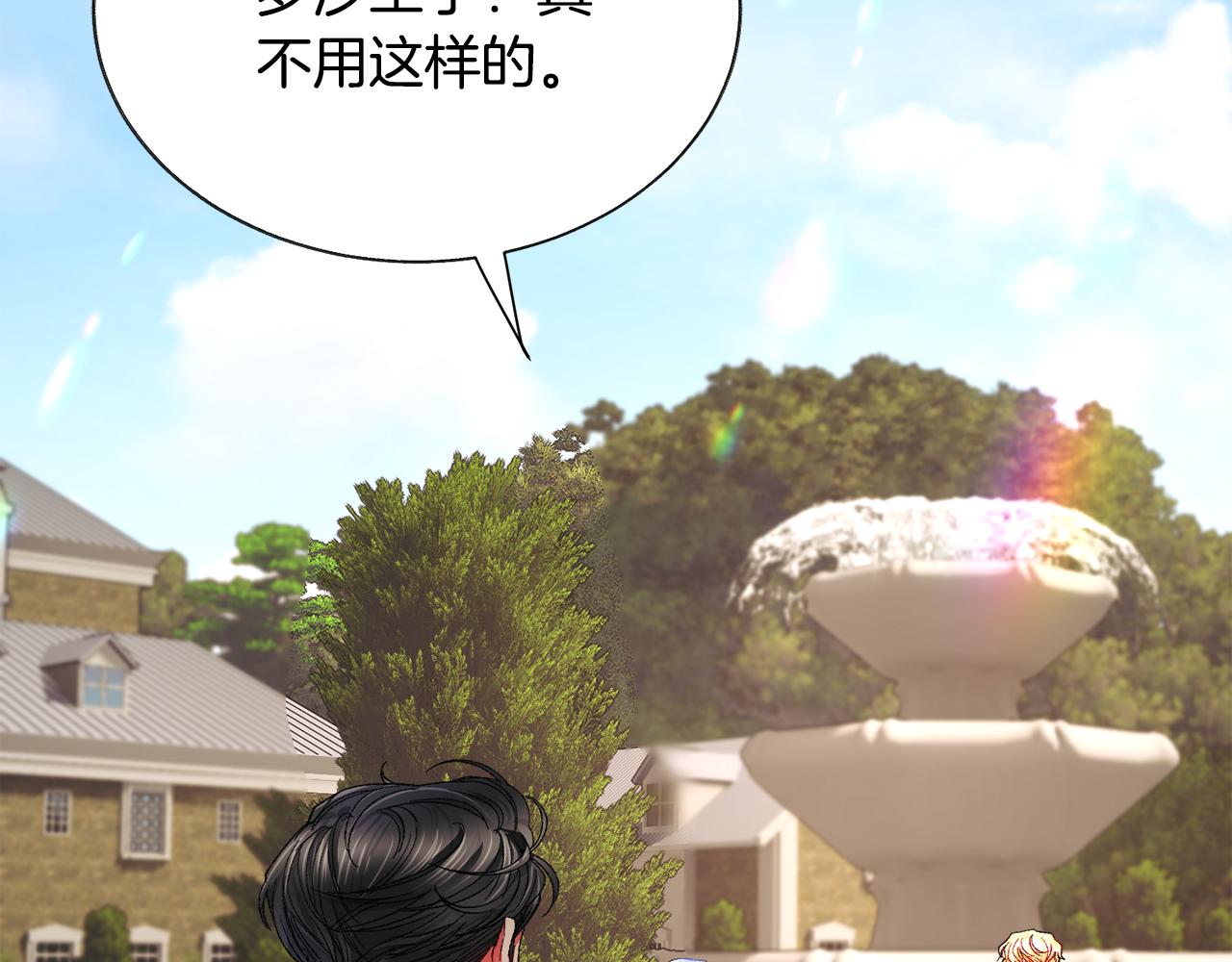 第74话 出面解围4