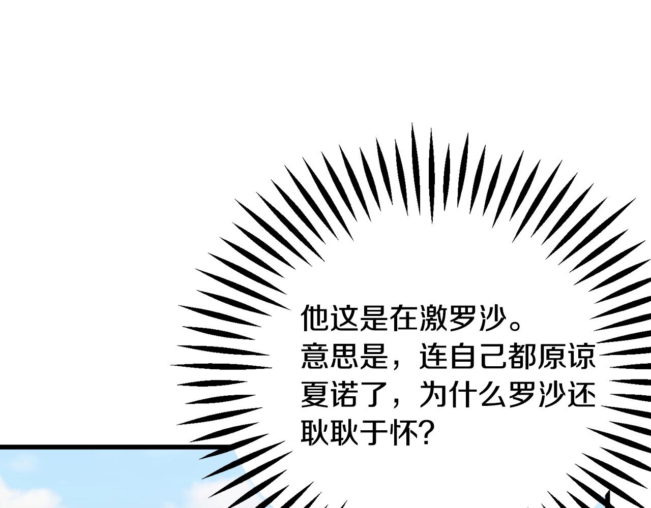 第74话 出面解围42