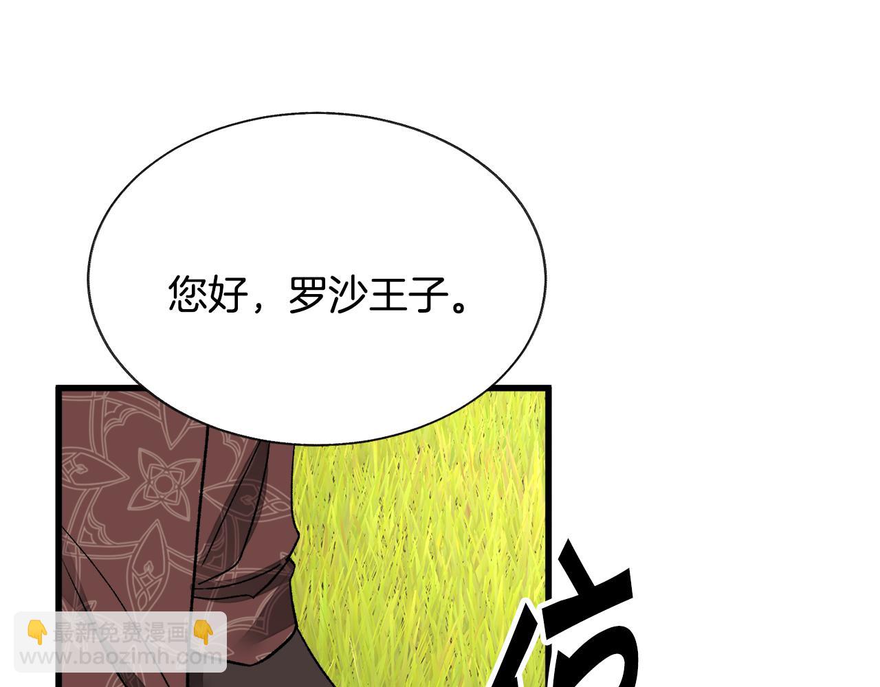第74话 出面解围6