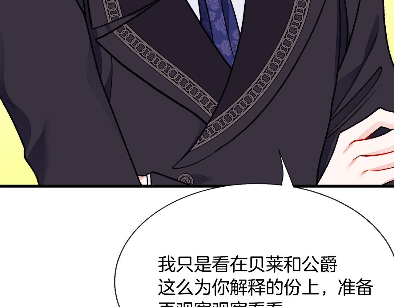第74话 出面解围74