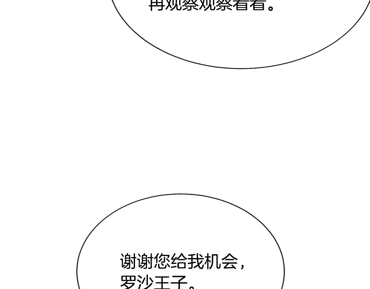 第74话 出面解围75