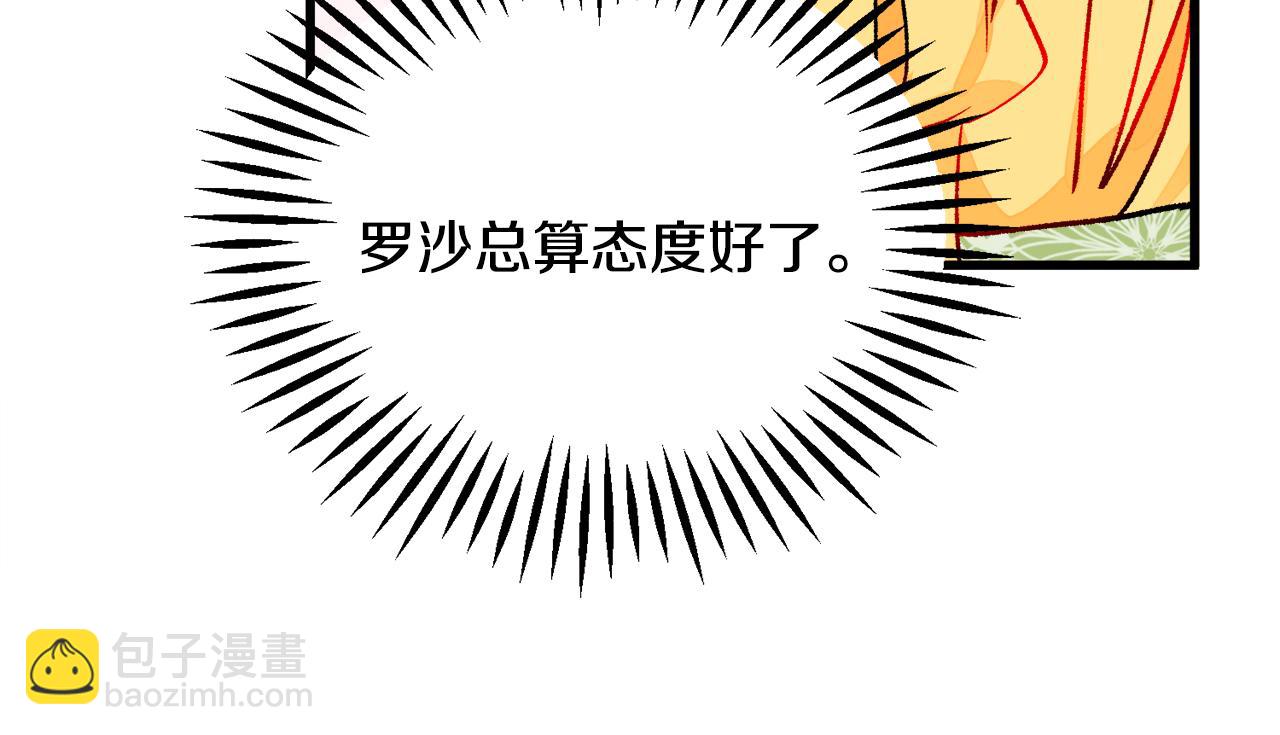 第74话 出面解围84