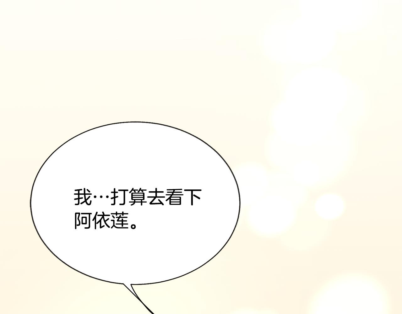 第74话 出面解围98