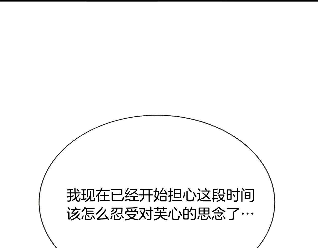 第75话 梦里的女子106