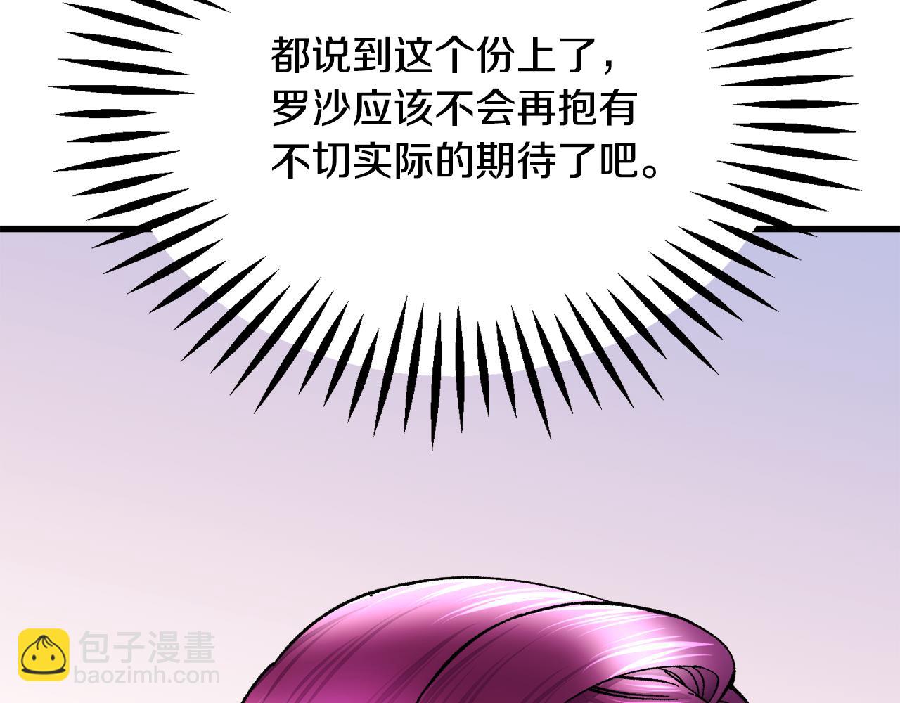 第75话 梦里的女子12