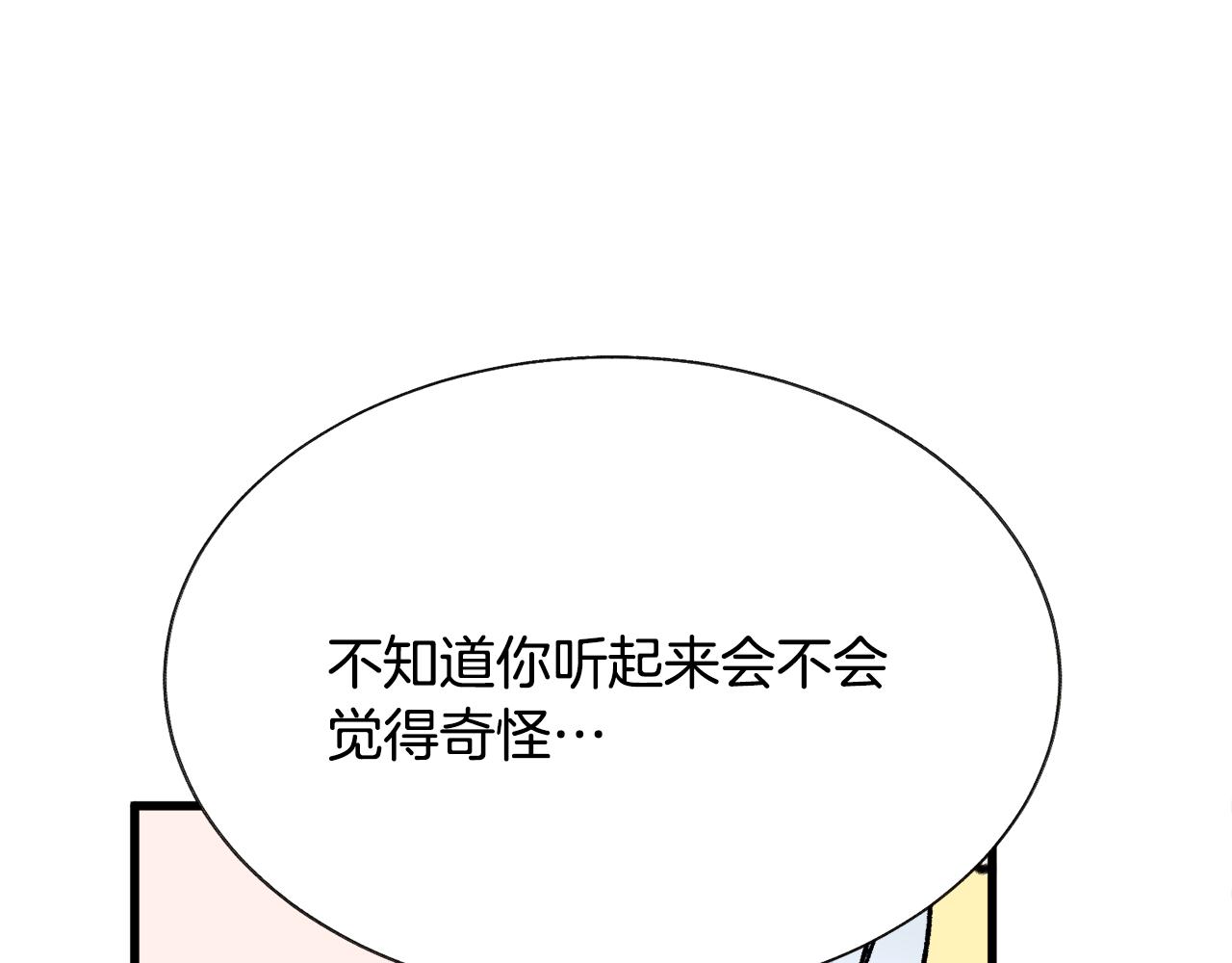 第75话 梦里的女子128