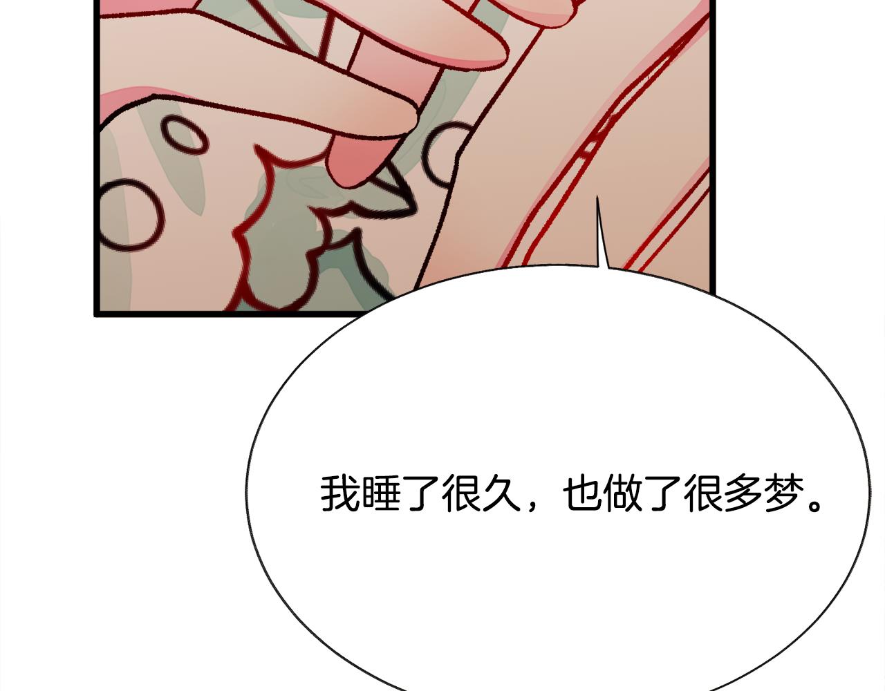 第75话 梦里的女子130
