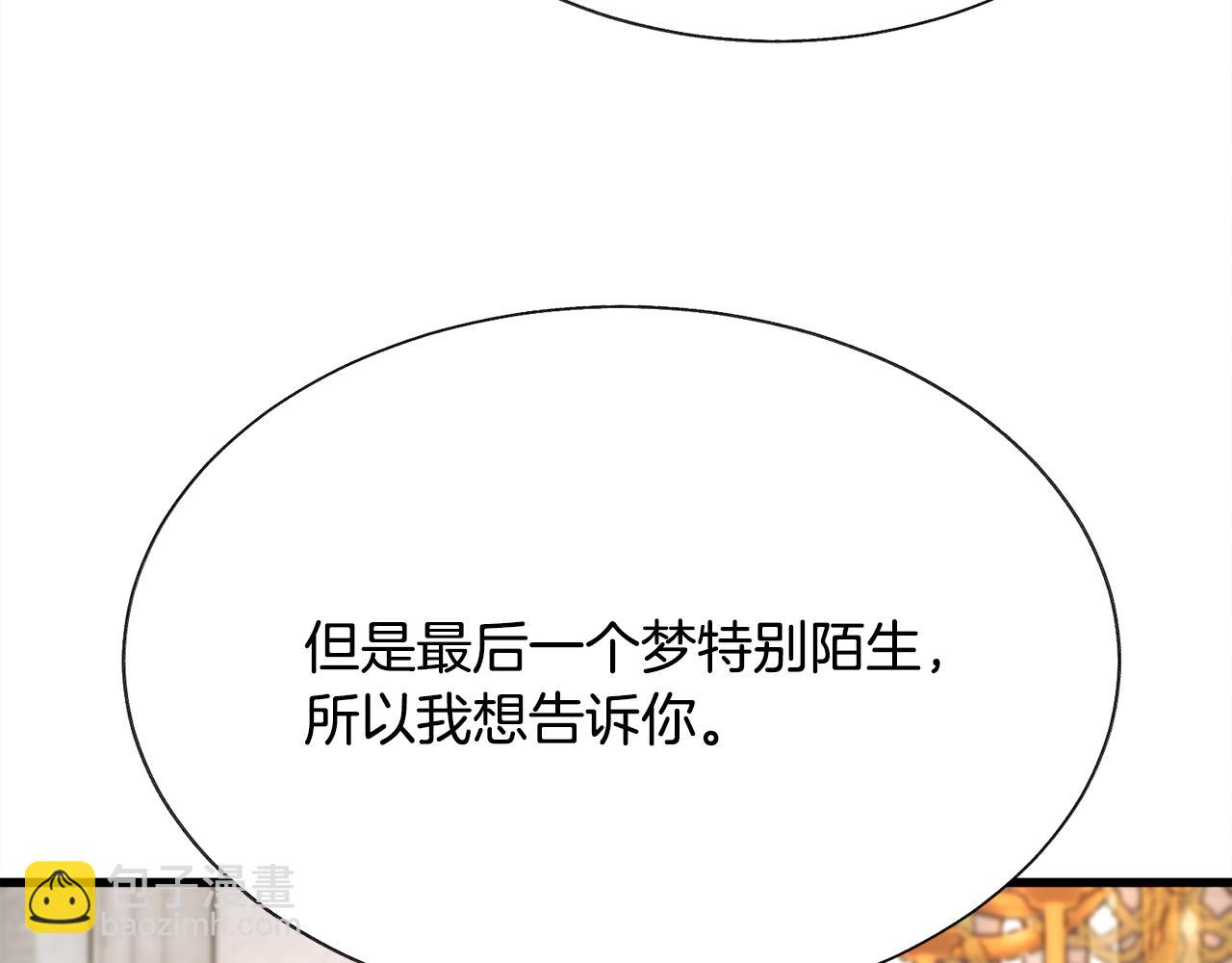 第75话 梦里的女子131