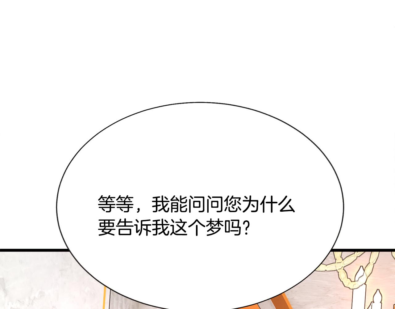 第75话 梦里的女子138