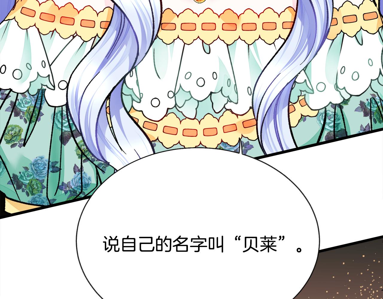 第75话 梦里的女子143