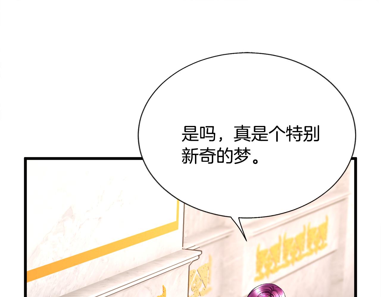 第75话 梦里的女子182