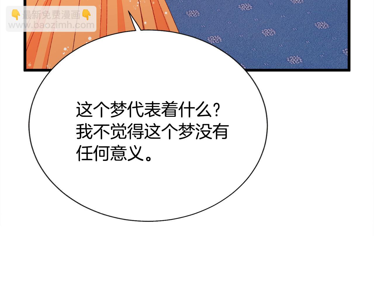 第75话 梦里的女子184