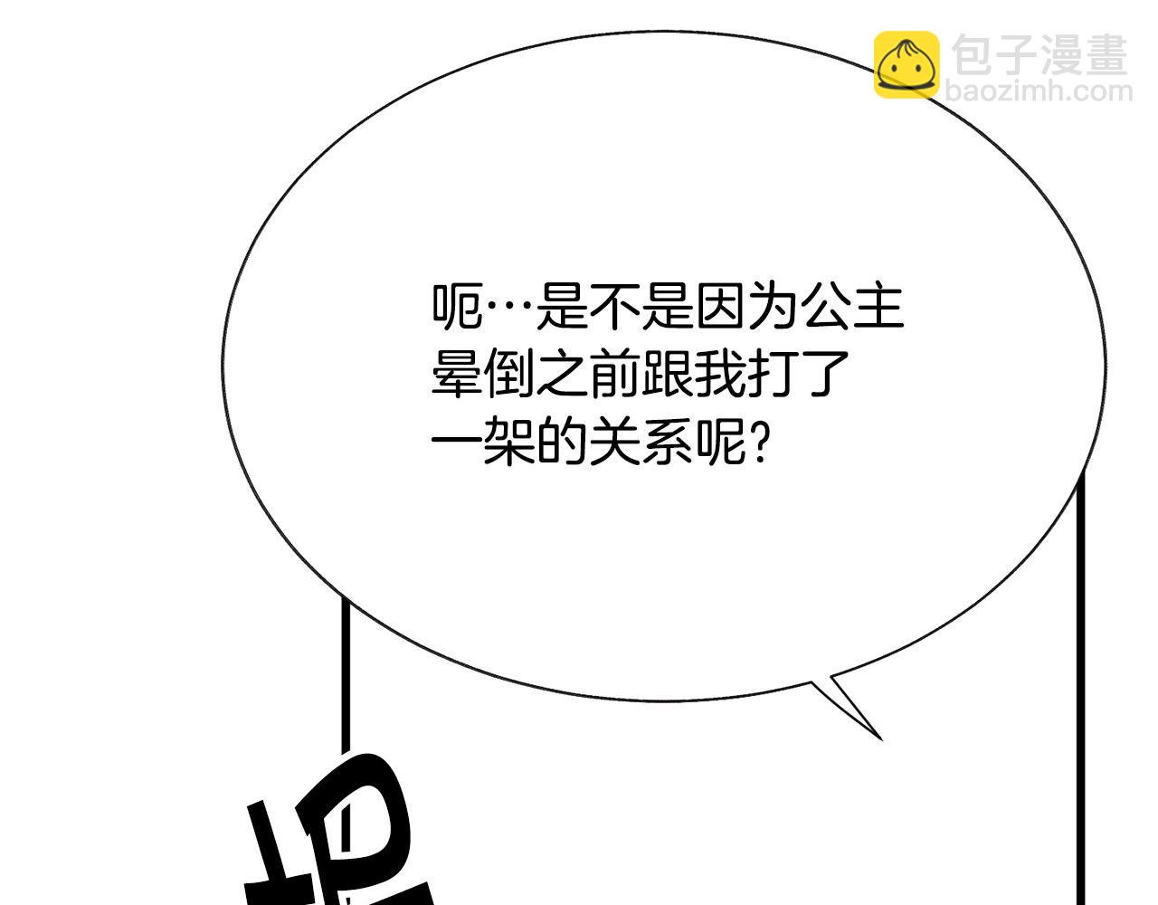 第75话 梦里的女子185