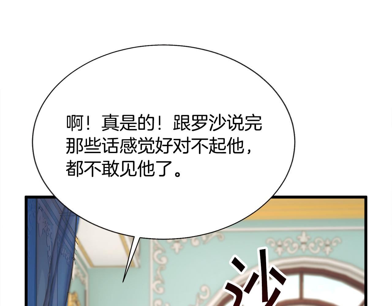 第75话 梦里的女子24