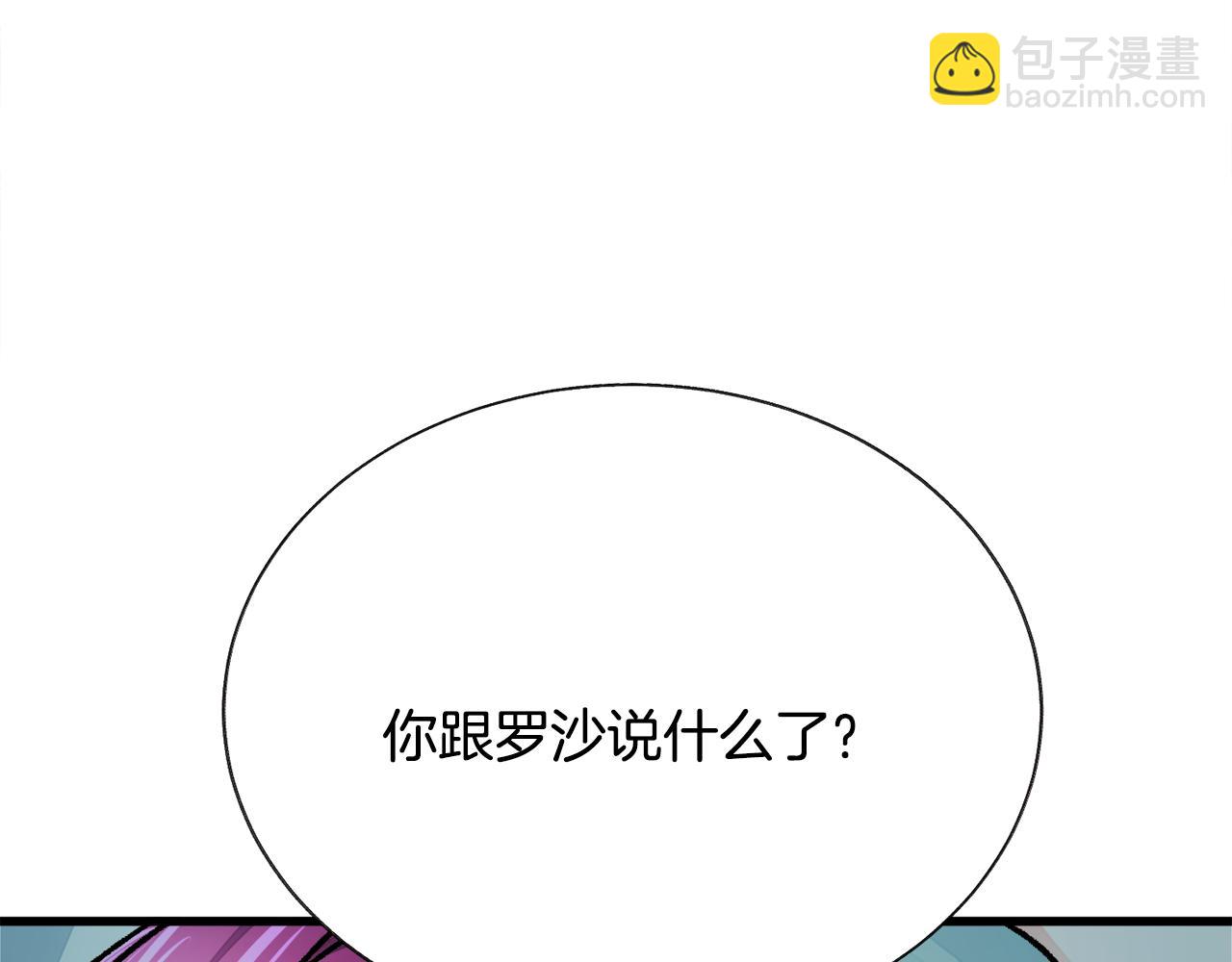 第75话 梦里的女子26