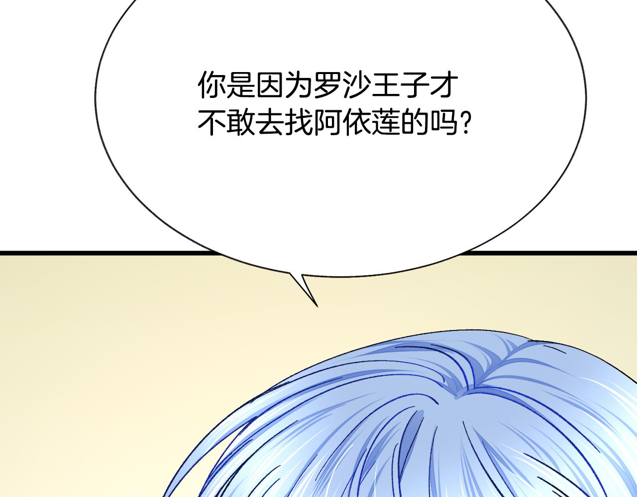第75话 梦里的女子32