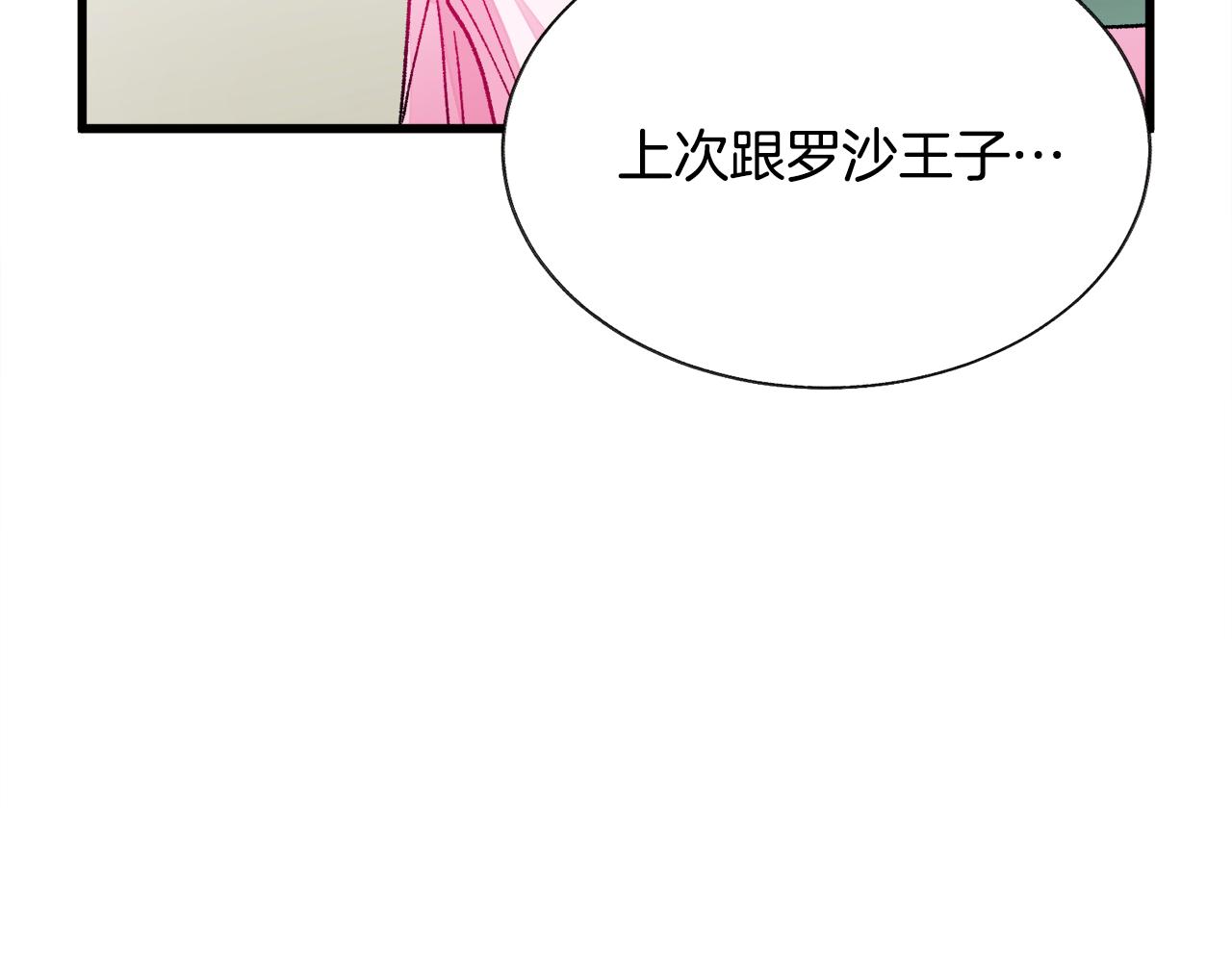 第75话 梦里的女子37