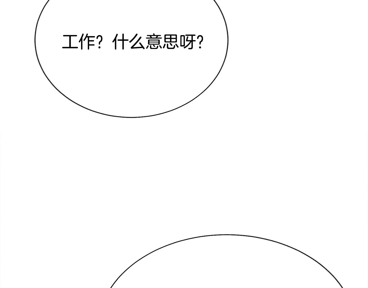 第75话 梦里的女子60